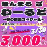 ヒメ日記 2026/03/30 10:07 投稿 奈緒【なお】 丸妻 錦糸町店