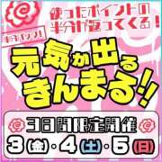 ヒメ日記 2026/04/04 18:32 投稿 奈緒【なお】 丸妻 錦糸町店