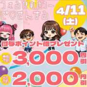 ヒメ日記 2026/04/11 09:57 投稿 奈緒【なお】 丸妻 錦糸町店