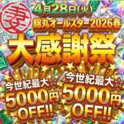 ヒメ日記 2026/04/28 09:56 投稿 奈緒【なお】 丸妻 錦糸町店