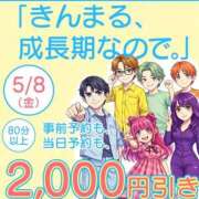 ヒメ日記 2026/05/08 12:07 投稿 奈緒【なお】 丸妻 錦糸町店