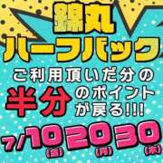 ヒメ日記 2026/07/30 10:06 投稿 奈緒【なお】 丸妻 錦糸町店