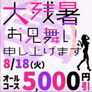 奈緒【なお】 本日イベント❣️ 丸妻 錦糸町店