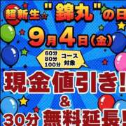 ヒメ日記 2026/09/04 09:37 投稿 奈緒【なお】 丸妻 錦糸町店