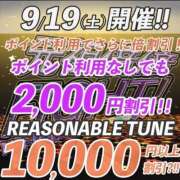 ヒメ日記 2026/09/19 14:01 投稿 奈緒【なお】 丸妻 錦糸町店