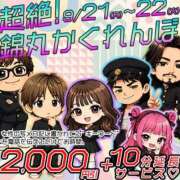 ヒメ日記 2026/09/21 09:42 投稿 奈緒【なお】 丸妻 錦糸町店