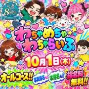ヒメ日記 2026/10/01 09:48 投稿 奈緒【なお】 丸妻 錦糸町店