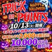 ヒメ日記 2026/10/13 09:34 投稿 奈緒【なお】 丸妻 錦糸町店