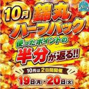 ヒメ日記 2026/10/19 09:55 投稿 奈緒【なお】 丸妻 錦糸町店
