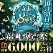 ヒメ日記 2026/10/23 09:36 投稿 奈緒【なお】 丸妻 錦糸町店