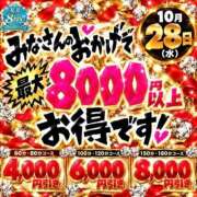 ヒメ日記 2026/10/28 09:52 投稿 奈緒【なお】 丸妻 錦糸町店