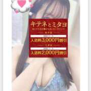 ヒメ日記 2025/01/13 20:12 投稿 ひかり お姉京都