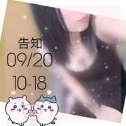 ヒメ日記 2025/09/19 22:15 投稿 せな One More 奥様　西川口店