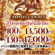 ヒメ日記 2025/11/01 05:16 投稿 せな One More 奥様　西川口店