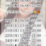 はるな 12月予定表🗓💖 ジュエルズ(池袋)