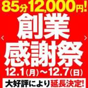 ヒメ日記 2025/12/04 16:36 投稿 西野 BBW五反田店