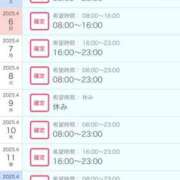 ヒメ日記 2025/04/04 12:07 投稿 はづき SOAPLAND LOVE FACTORY