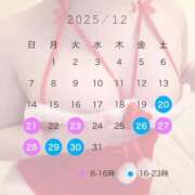 ヒメ日記 2025/12/20 07:32 投稿 はづき SOAPLAND LOVE FACTORY