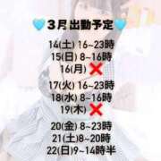 ヒメ日記 2026/03/13 07:02 投稿 はづき SOAPLAND LOVE FACTORY