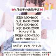 ヒメ日記 2026/04/04 08:34 投稿 はづき SOAPLAND LOVE FACTORY