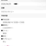 ヒメ日記 2026/08/14 12:42 投稿 はづき SOAPLAND LOVE FACTORY