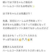 ヒメ日記 2026/09/30 21:40 投稿 はづき SOAPLAND LOVE FACTORY