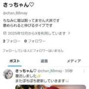 さつき 新しいXアカウントを作成しました♡ Versailles