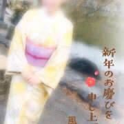 ヒメ日記 2025/01/01 06:47 投稿 風花凛華(かぜはなりんか) 姫路マダム大奥