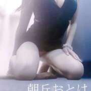 朝丘　おとは 出勤です🎶 やみつきエステ2nd札幌店