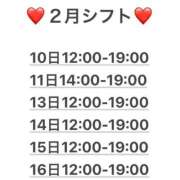 ヒメ日記 2025/02/06 16:19 投稿 まどか エスッテ×エスッテ