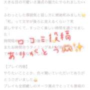 ヒメ日記 2024/12/07 23:16 投稿 寺島まひる ABC 岩手ソープ