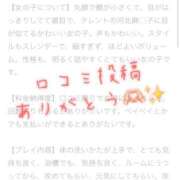 ヒメ日記 2024/12/14 20:16 投稿 寺島まひる ABC 岩手ソープ