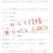 ヒメ日記 2024/12/17 21:31 投稿 寺島まひる ABC 岩手ソープ