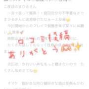 ヒメ日記 2024/12/17 21:46 投稿 寺島まひる ABC 岩手ソープ