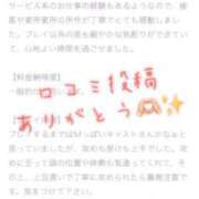 ヒメ日記 2024/12/19 22:46 投稿 寺島まひる ABC 岩手ソープ