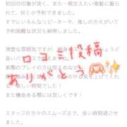 ヒメ日記 2025/01/01 11:46 投稿 寺島まひる ABC 岩手ソープ