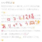 ヒメ日記 2025/01/01 12:16 投稿 寺島まひる ABC 岩手ソープ