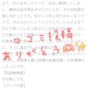 ヒメ日記 2025/01/14 11:31 投稿 寺島まひる ABC 岩手ソープ