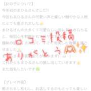 ヒメ日記 2025/01/16 11:16 投稿 寺島まひる ABC 岩手ソープ