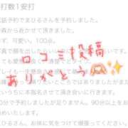 ヒメ日記 2025/01/23 18:46 投稿 寺島まひる ABC 岩手ソープ