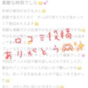 ヒメ日記 2025/01/23 19:01 投稿 寺島まひる ABC 岩手ソープ