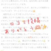 ヒメ日記 2025/02/03 19:16 投稿 寺島まひる ABC 岩手ソープ