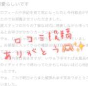 ヒメ日記 2025/02/25 18:46 投稿 寺島まひる ABC 岩手ソープ