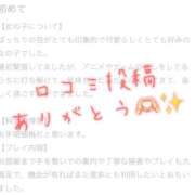 ヒメ日記 2025/02/25 19:16 投稿 寺島まひる ABC 岩手ソープ