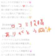 ヒメ日記 2025/04/05 20:01 投稿 寺島まひる ABC 岩手ソープ