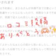 ヒメ日記 2025/04/05 21:01 投稿 寺島まひる ABC 岩手ソープ