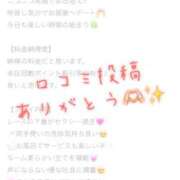 ヒメ日記 2025/04/06 20:01 投稿 寺島まひる ABC 岩手ソープ