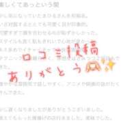 ヒメ日記 2025/04/12 20:01 投稿 寺島まひる ABC 岩手ソープ