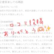 ヒメ日記 2025/04/12 21:01 投稿 寺島まひる ABC 岩手ソープ