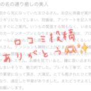 ヒメ日記 2025/04/12 23:01 投稿 寺島まひる ABC 岩手ソープ